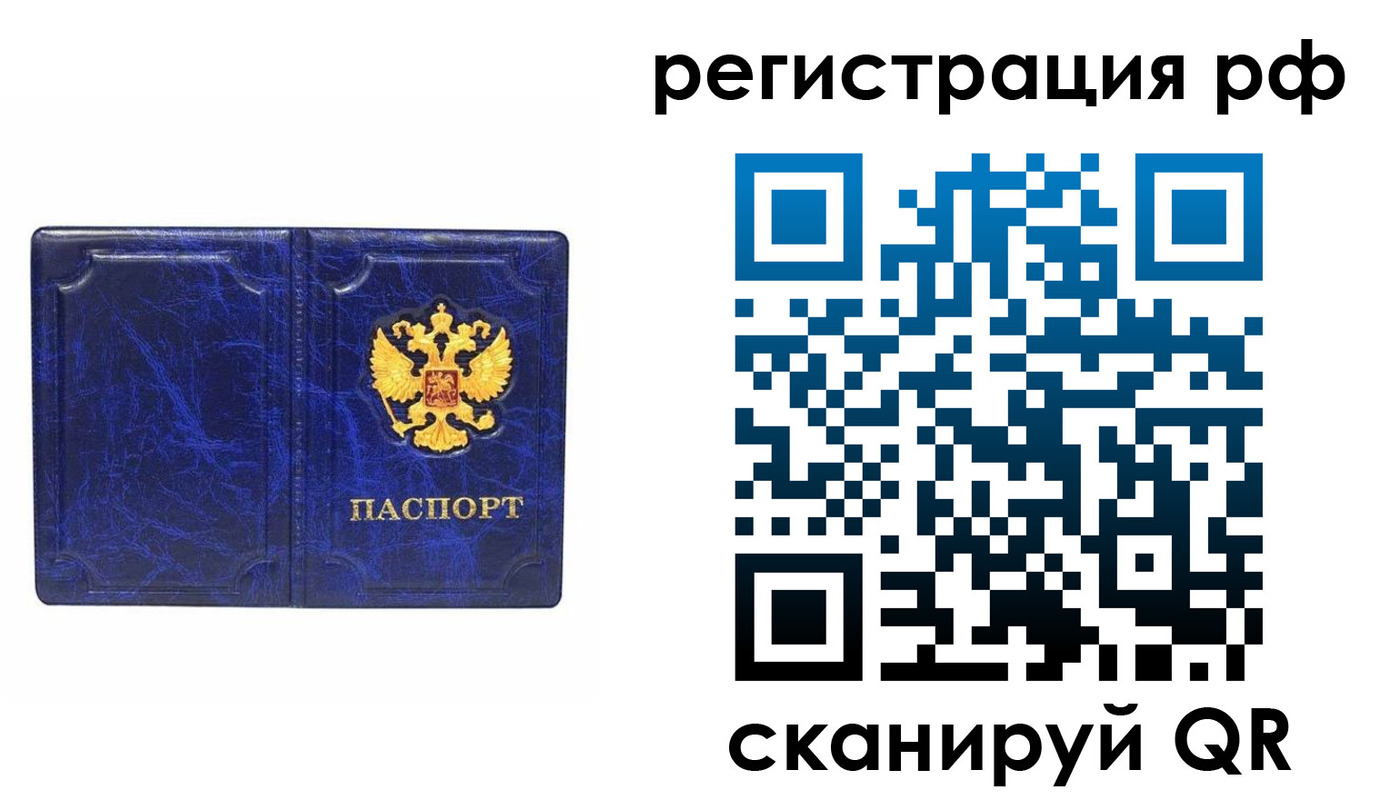 прописка для военкомата в Камне-на-Оби