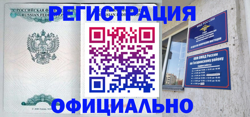 временная регистрация купить в Камне-на-Оби