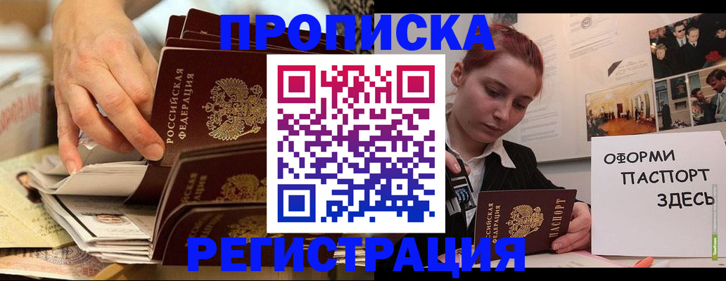 прописка для военкомата в Камне-на-Оби