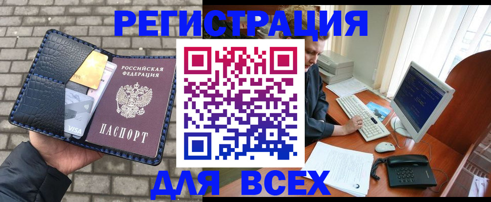 временная регистрация госуслуги в Камне-на-Оби