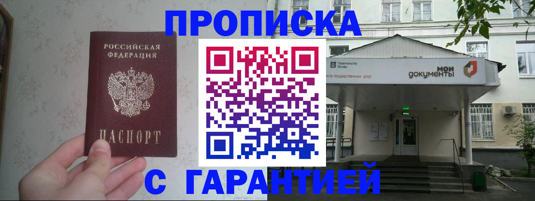 временная регистрация для школы в Камне-на-Оби