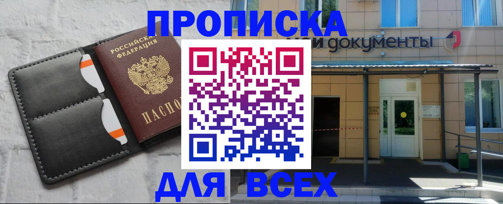 временная регистрация надежно в Камне-на-Оби