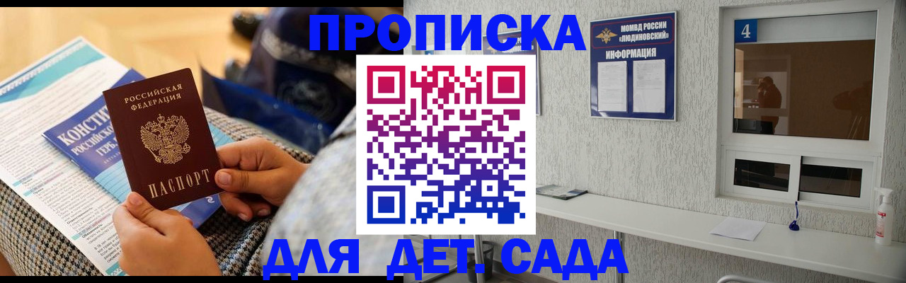 временная регистрация в квартире в Камне-на-Оби