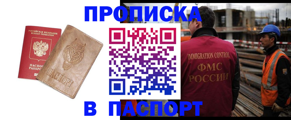 временная регистрация в квартире в Камне-на-Оби